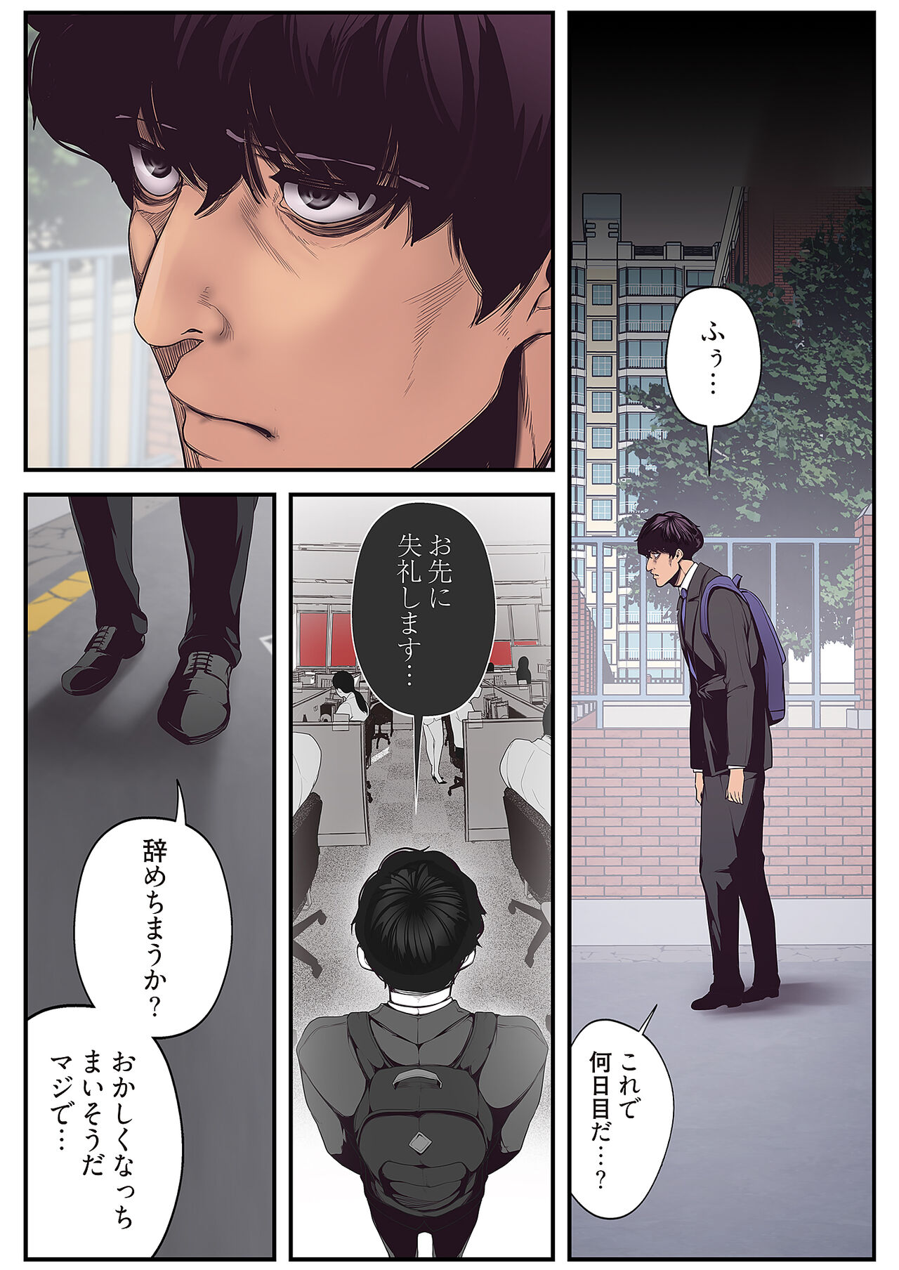 Subarashiki Shinsekai - Page 49