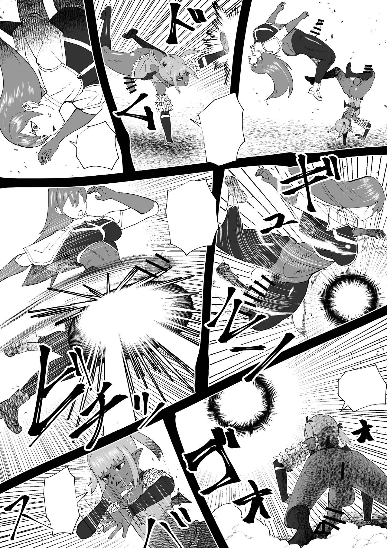 Demon Clan 2 - Page 22