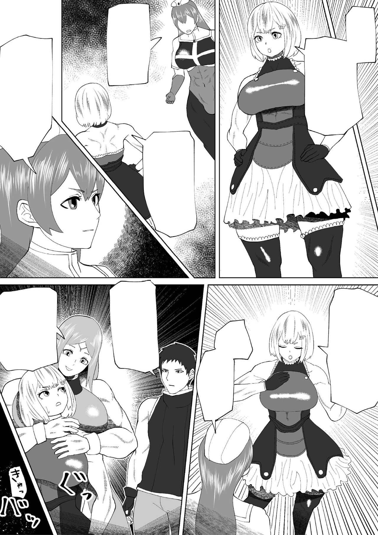 Demon Clan 2 - Page 26