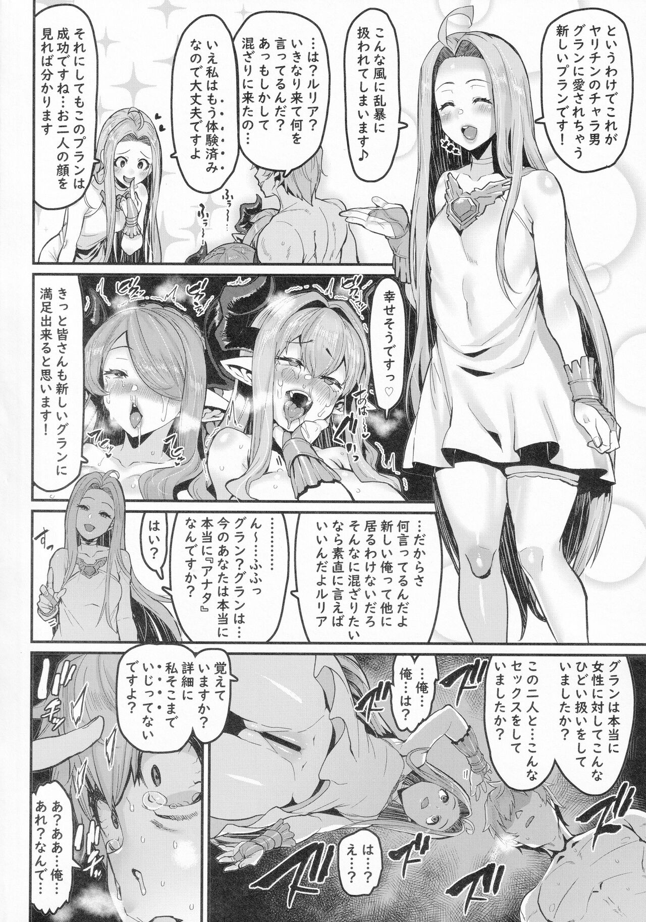 Kyou no Toriko - Page 24