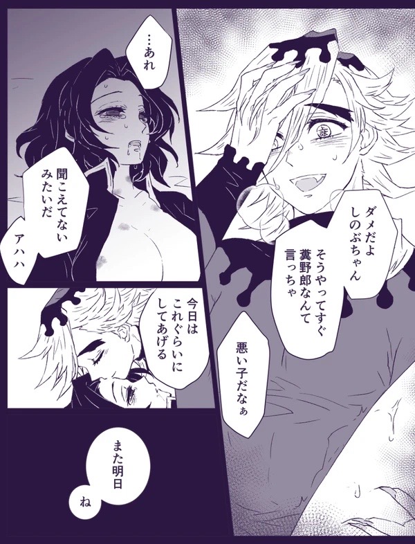 はみこ In service | ご奉仕にはご奉仕で - Page 12