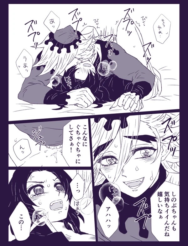 はみこ In service | ご奉仕にはご奉仕で - Page 9