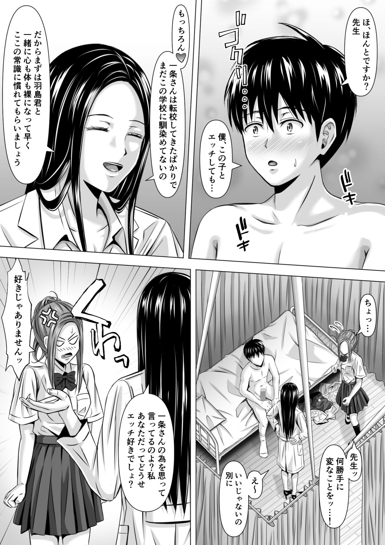 Do-Inaka Gurashi - Page 25