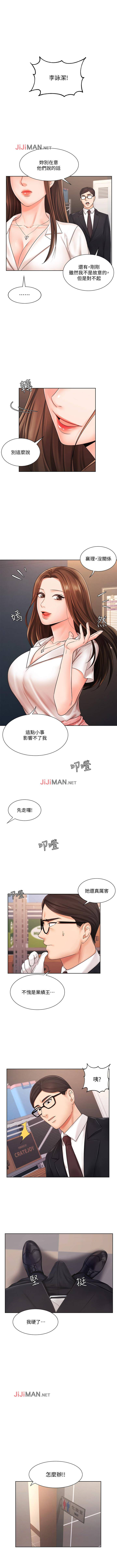 【周一连载】业绩女王（作者：洗髮精&耀安） 第1~33话 - Page 35