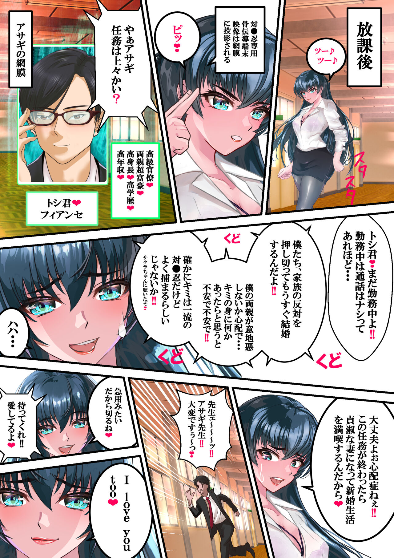 Dì 3 huà - Page 29