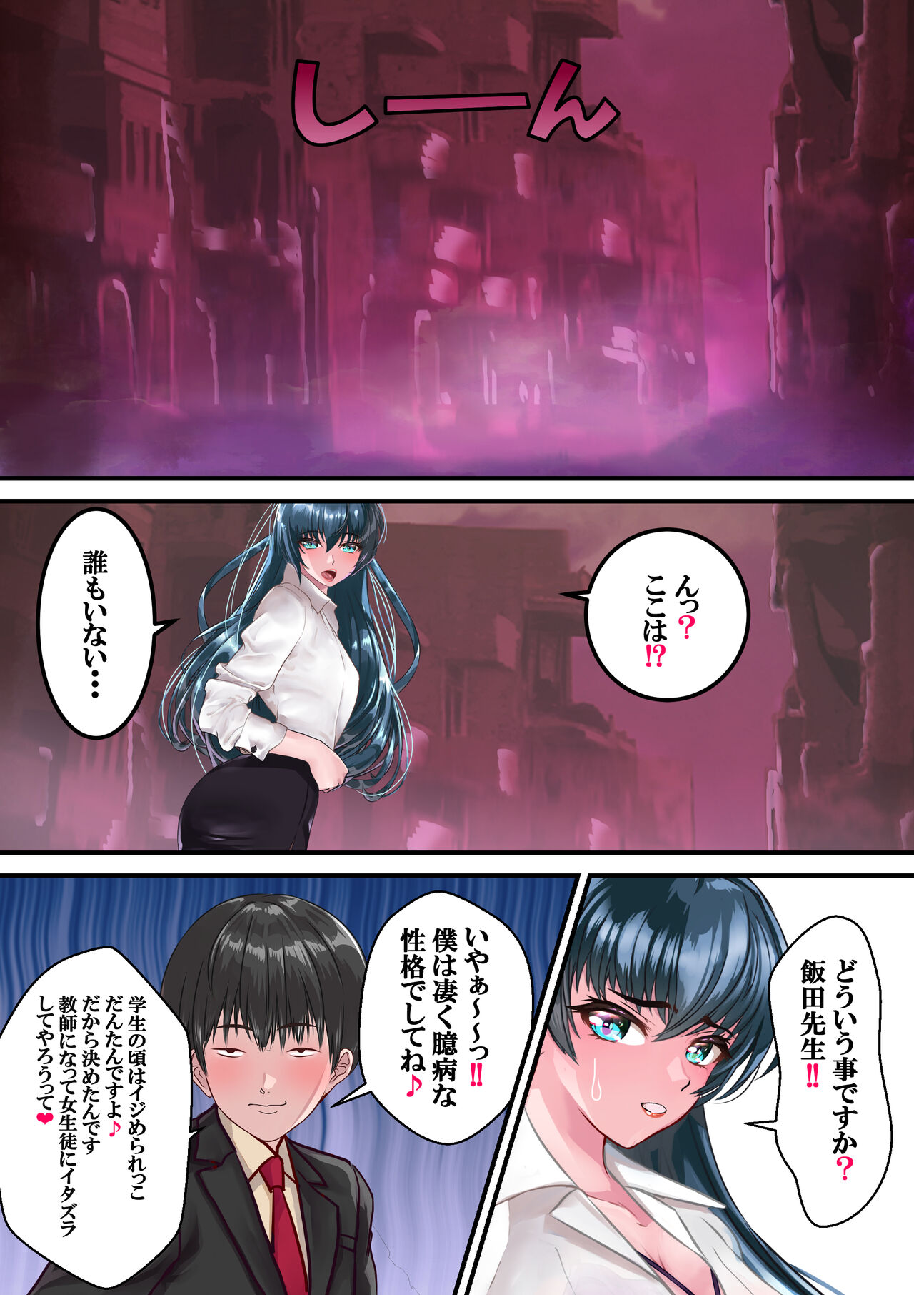 Dì 3 huà - Page 31