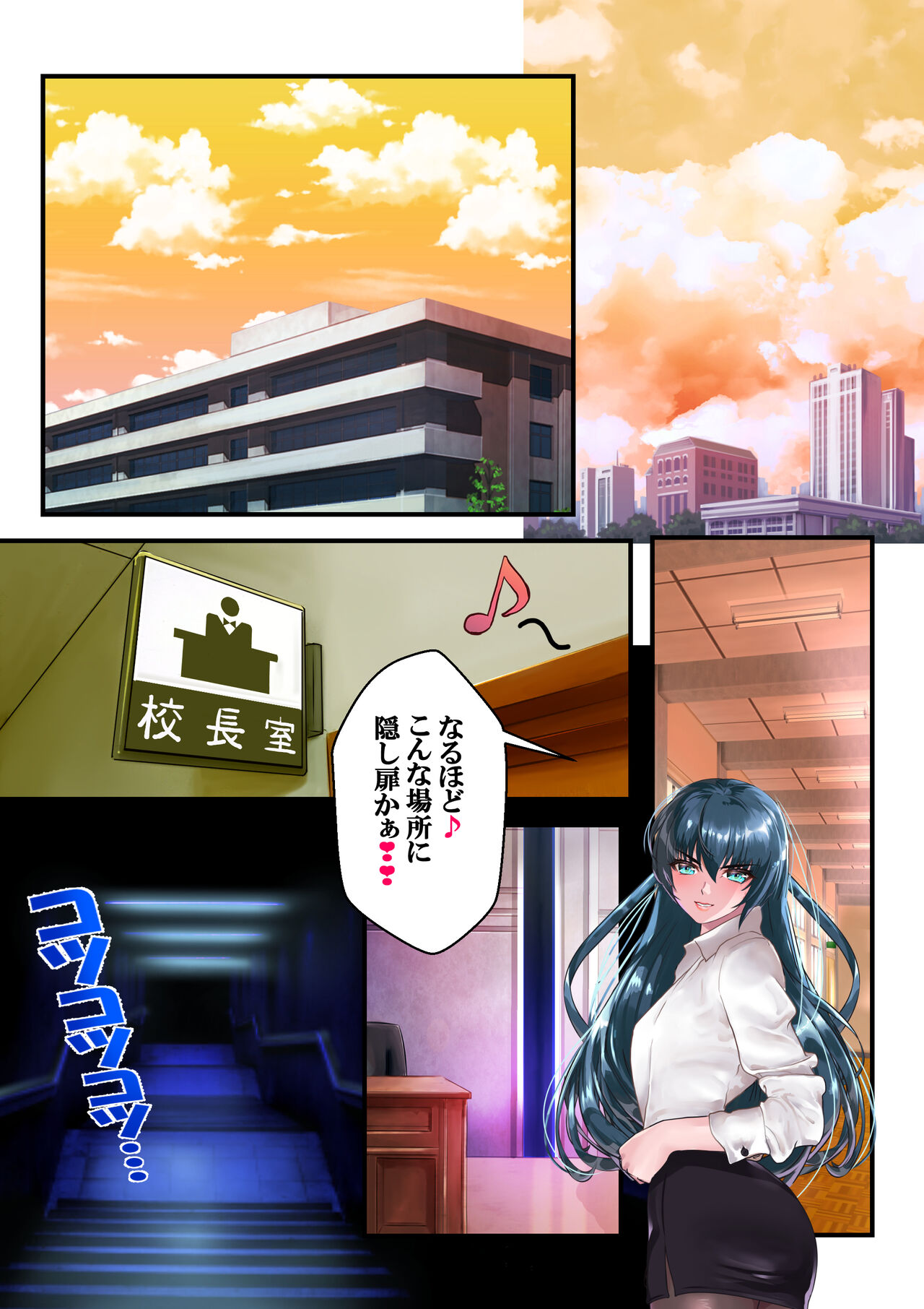 Dì 3 huà - Page 35