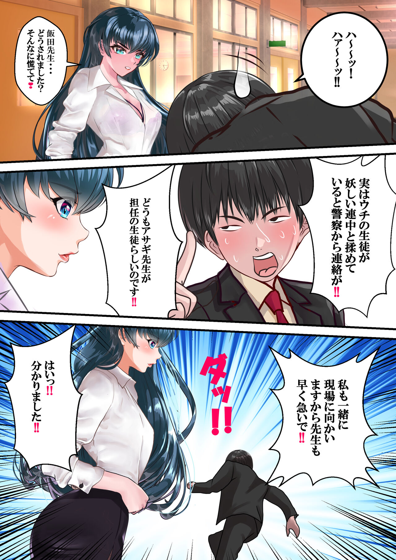 Dì 5 huà - Page 30