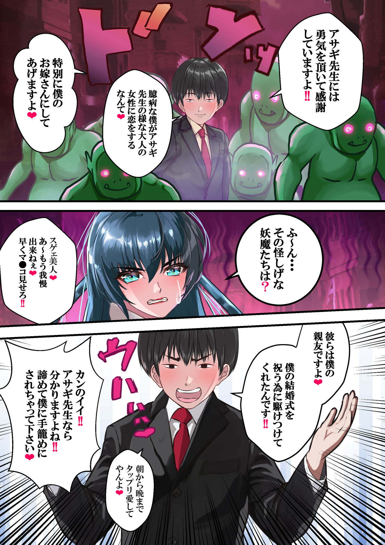 Dì 5 huà - Page 32