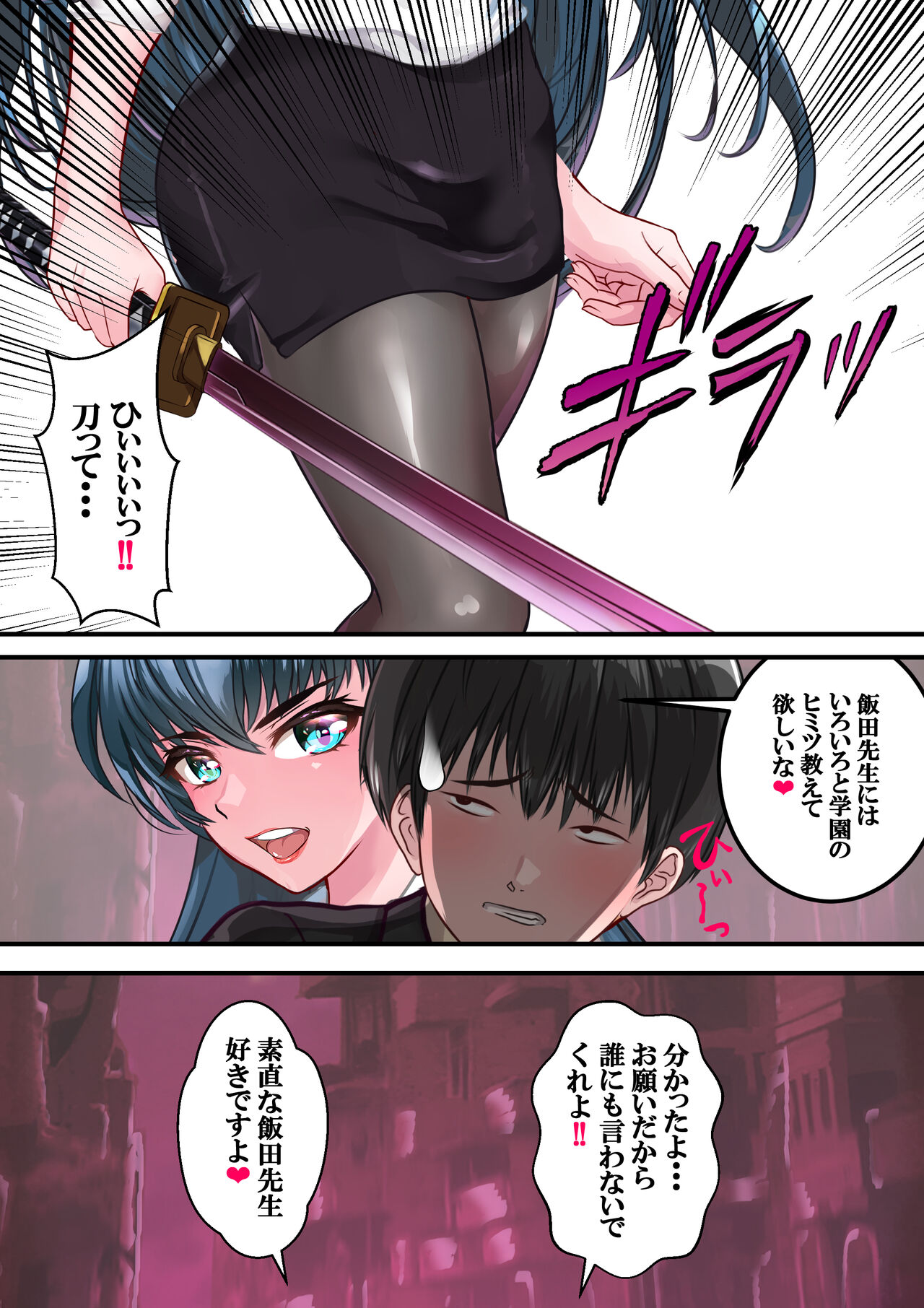 Dì 5 huà - Page 34