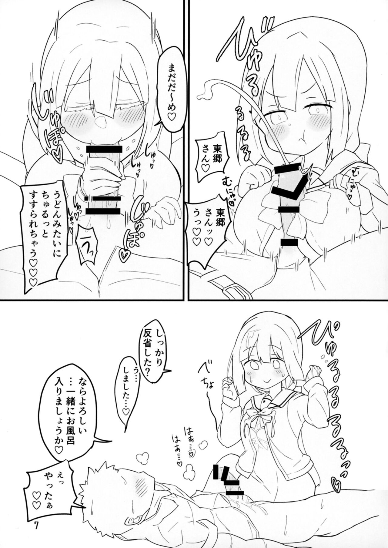 Preview page 7