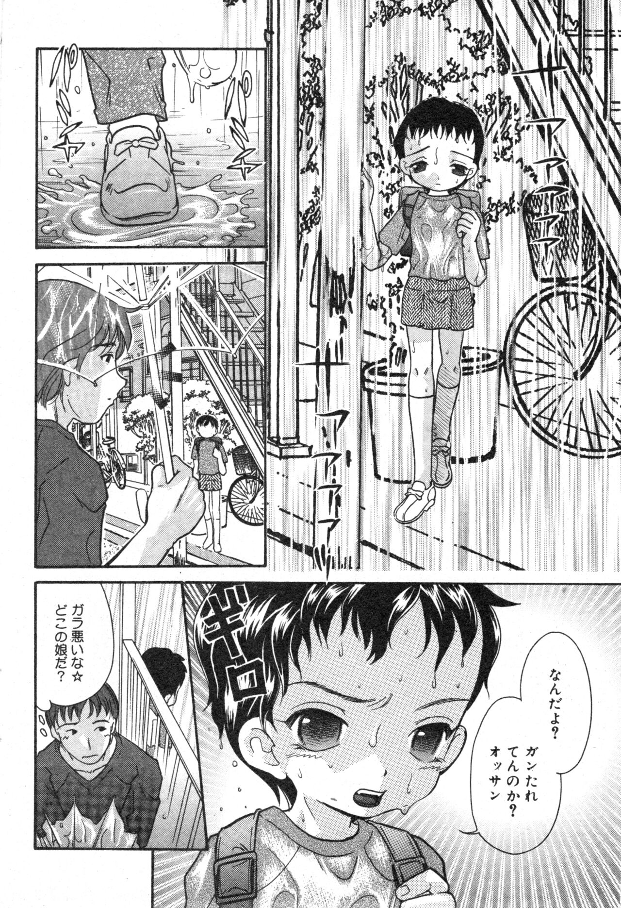 COMIC Minimon Vol. 8 - Page 40