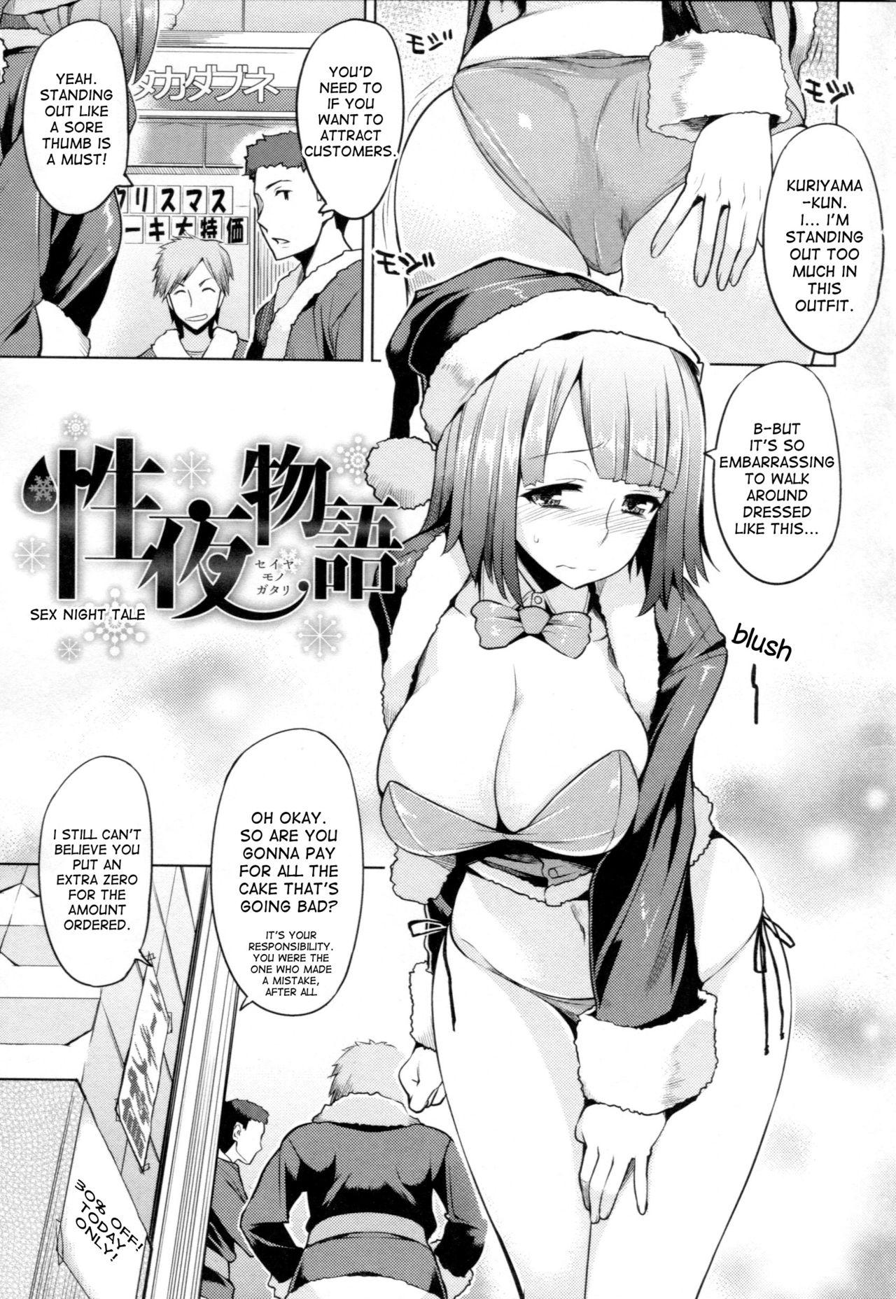 Chichi Nikurin - Page 24