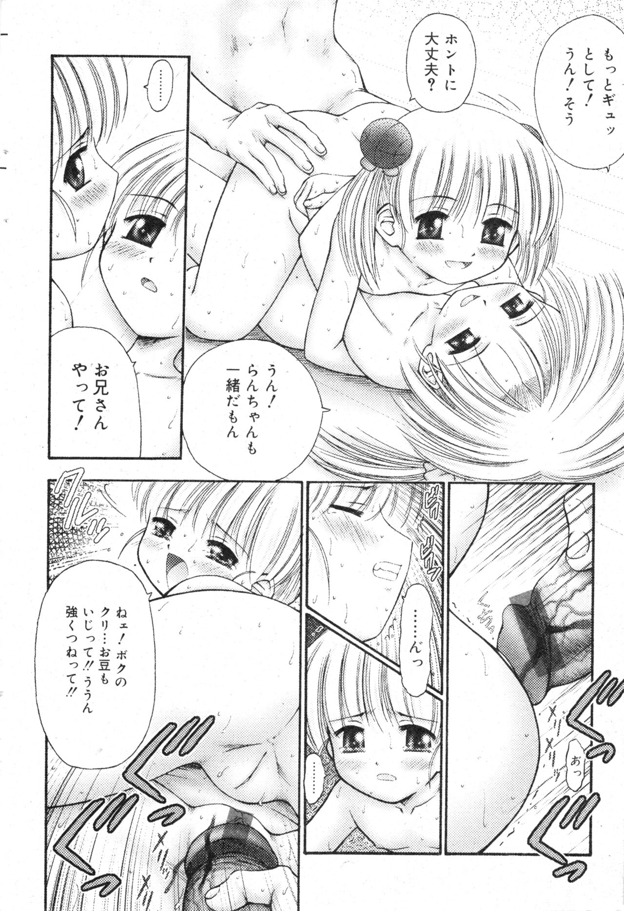COMIC Minimon Vol. 10 - Page 30