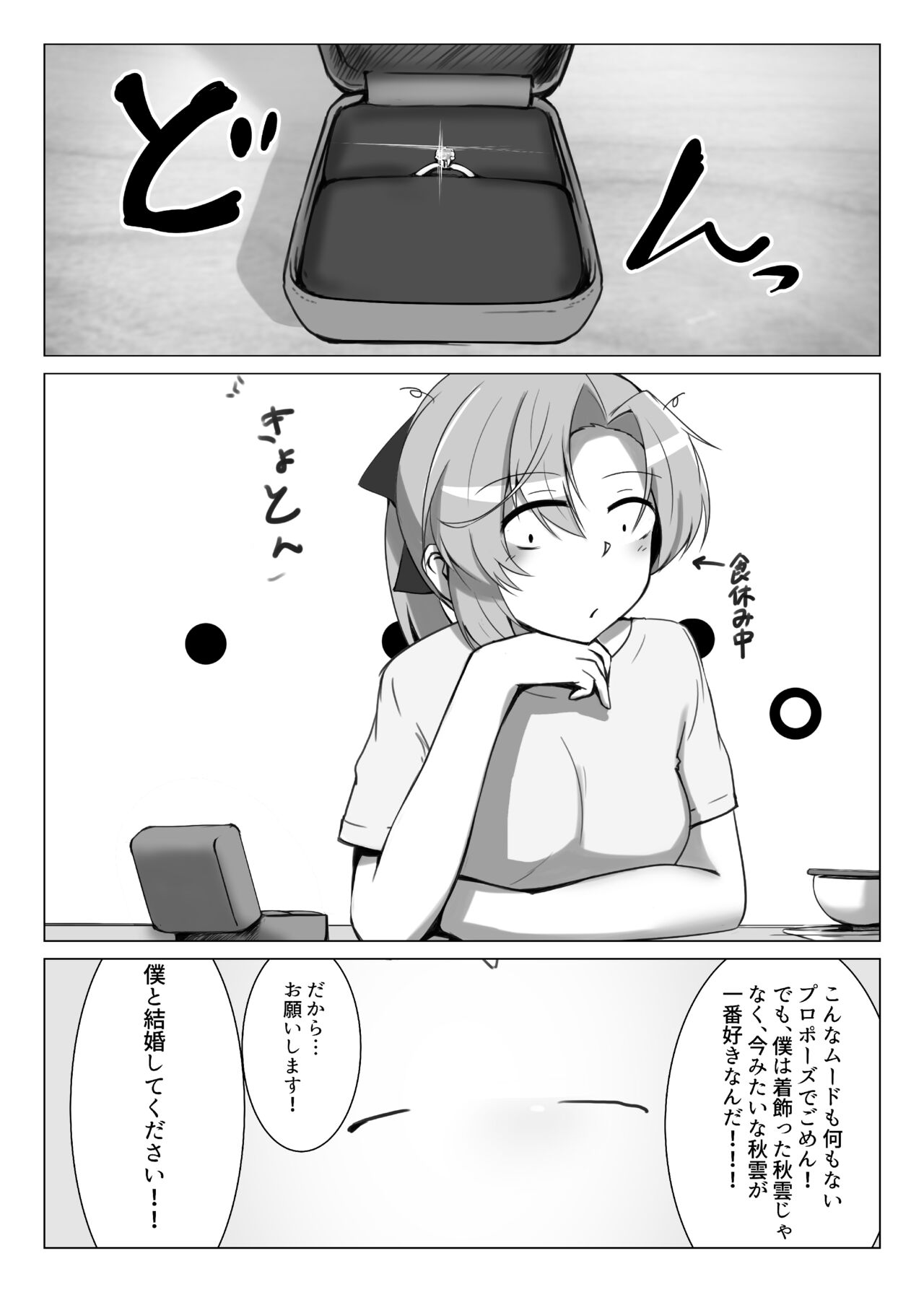 Musubi Tsumugi - Page 28