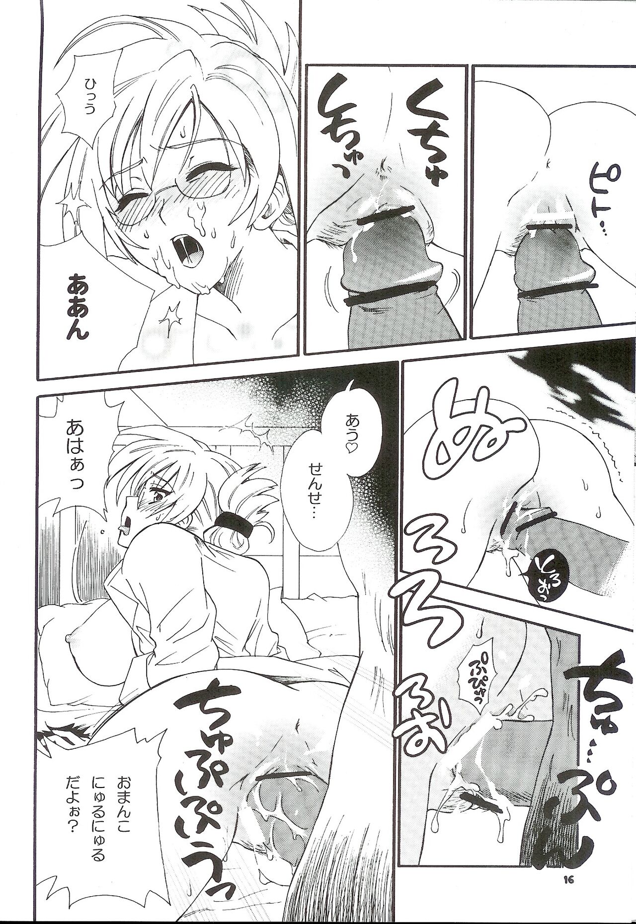 Seitai Kenkyuu - Page 11