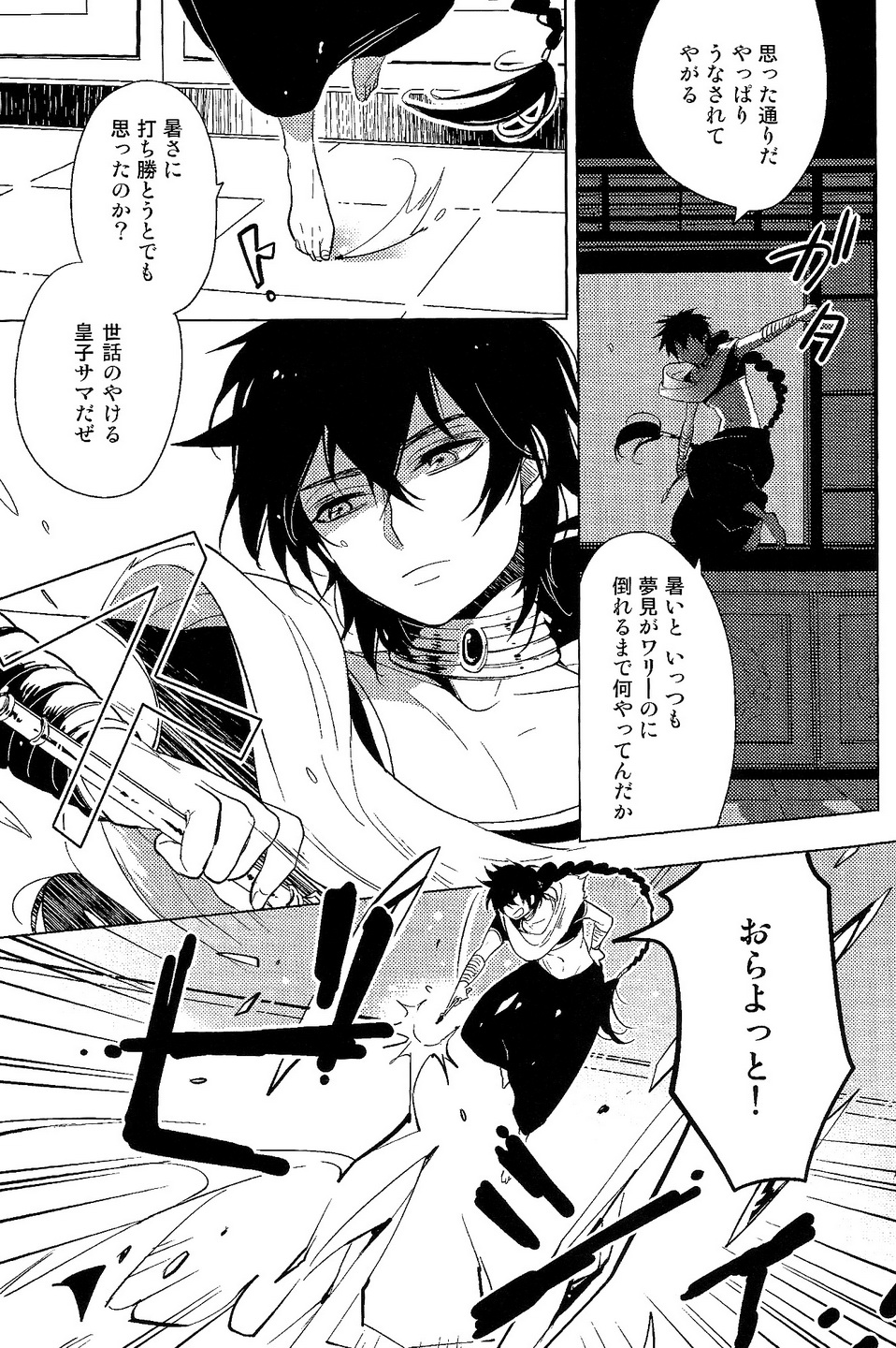 Preview page 8