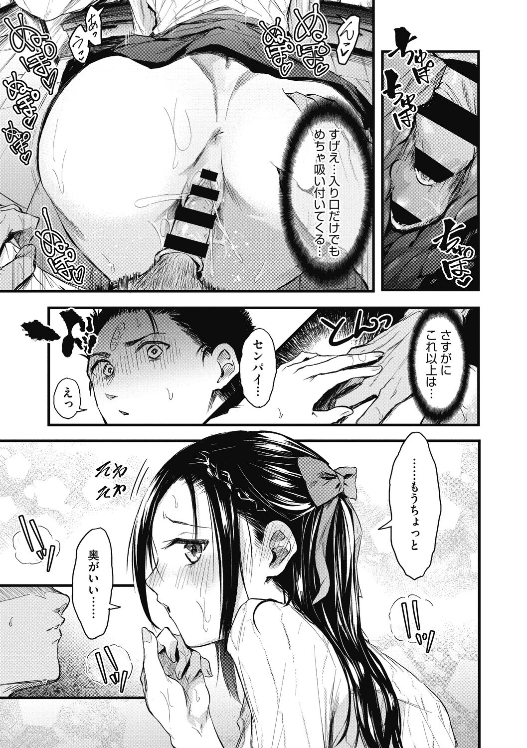 Mou Ikkai! - Page 27