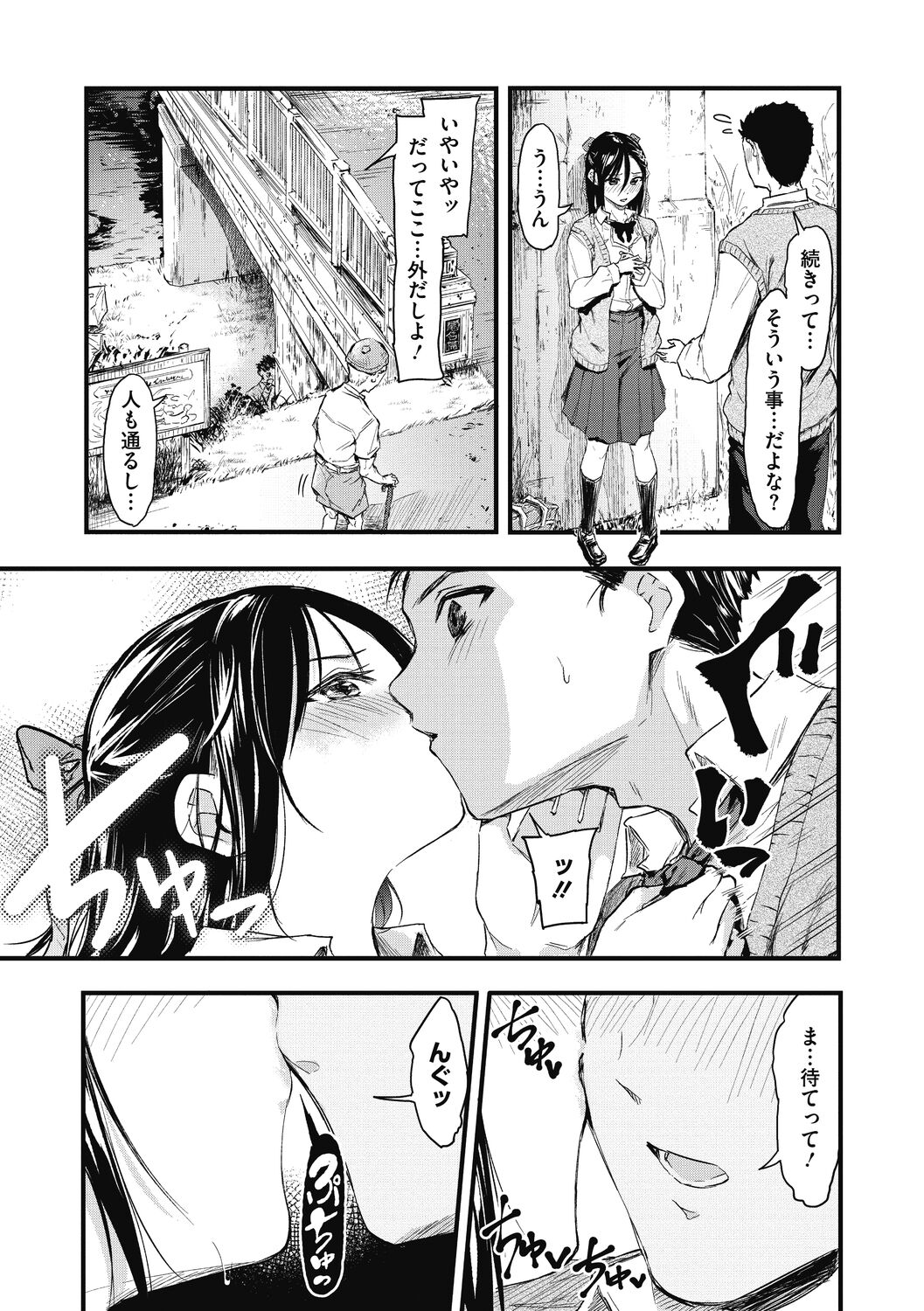 Mou Ikkai! - Page 41