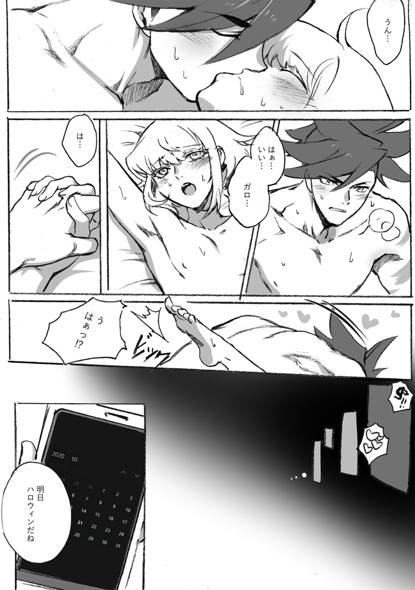 Happy Halloween - Page 2