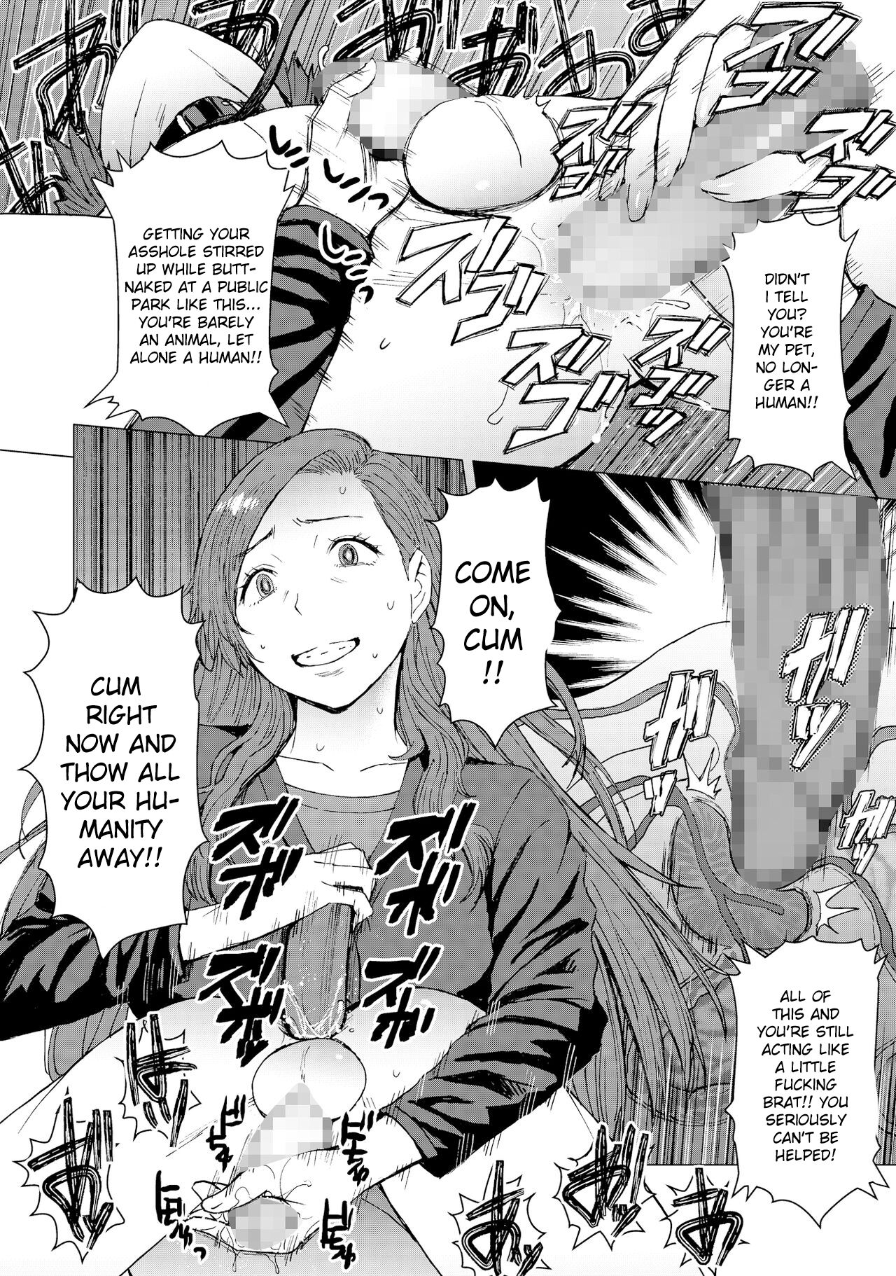 Tsugunai ~Kanzenban~ - Page 17