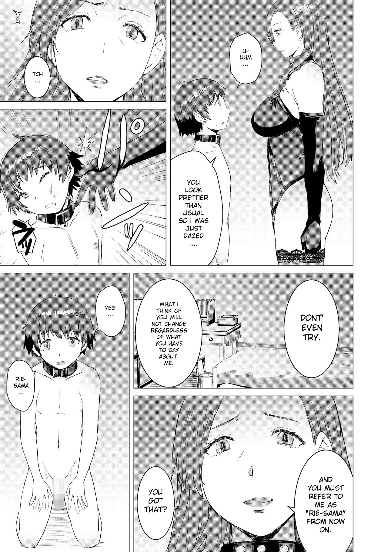 Tsugunai ~Kanzenban~ - Page 24