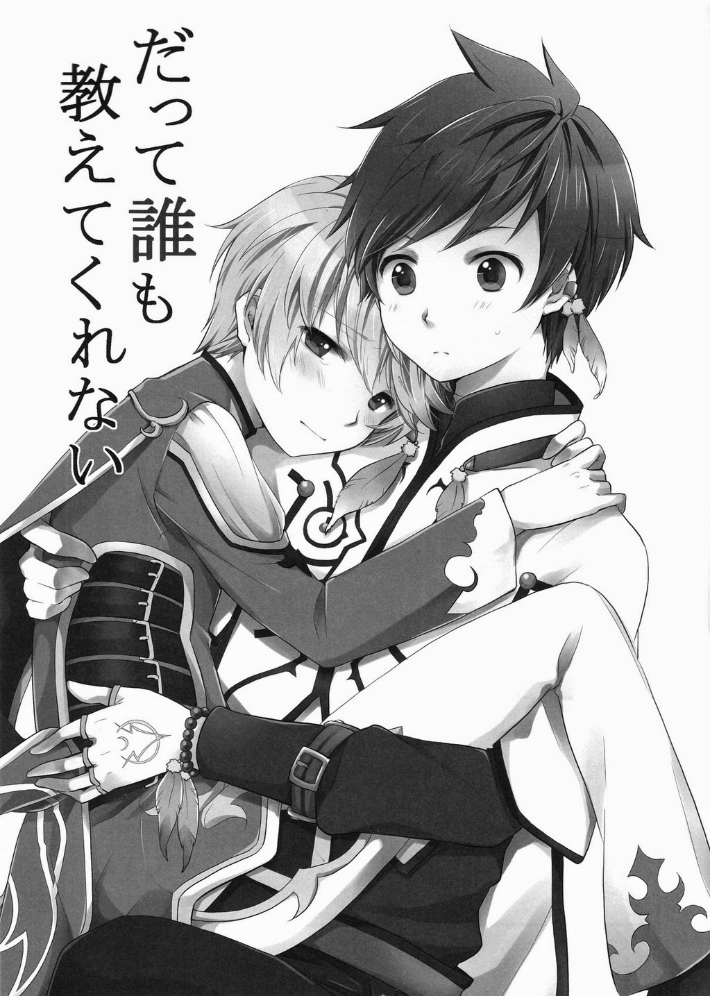 Datte Dare mo Oshiete Kurenai - Page 2