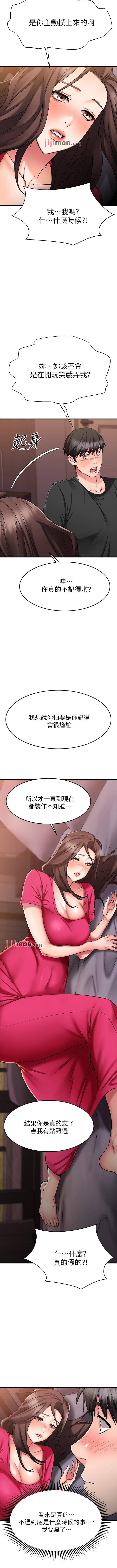 【周五连载】我的好友太超过!（作者：揮羚羊&金鈕扣） 第1~30话 - Page 207