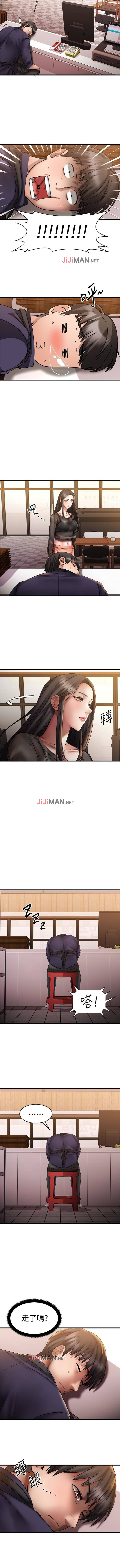 【周五连载】我的好友太超过!（作者：揮羚羊&金鈕扣） 第1~30话 - Page 79