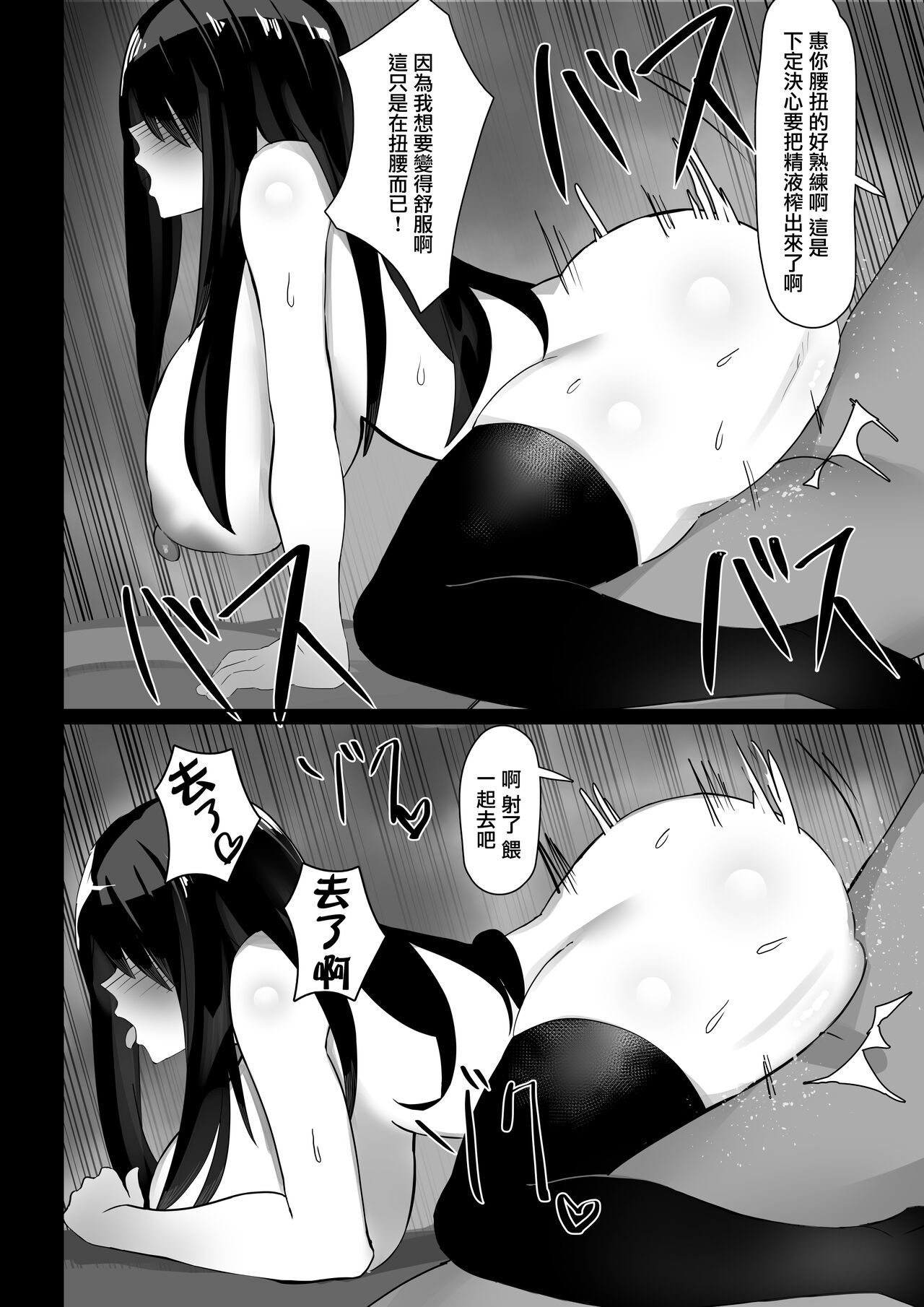 Hitozuma, Netorareru | 被強奸的人妻 - Page 43