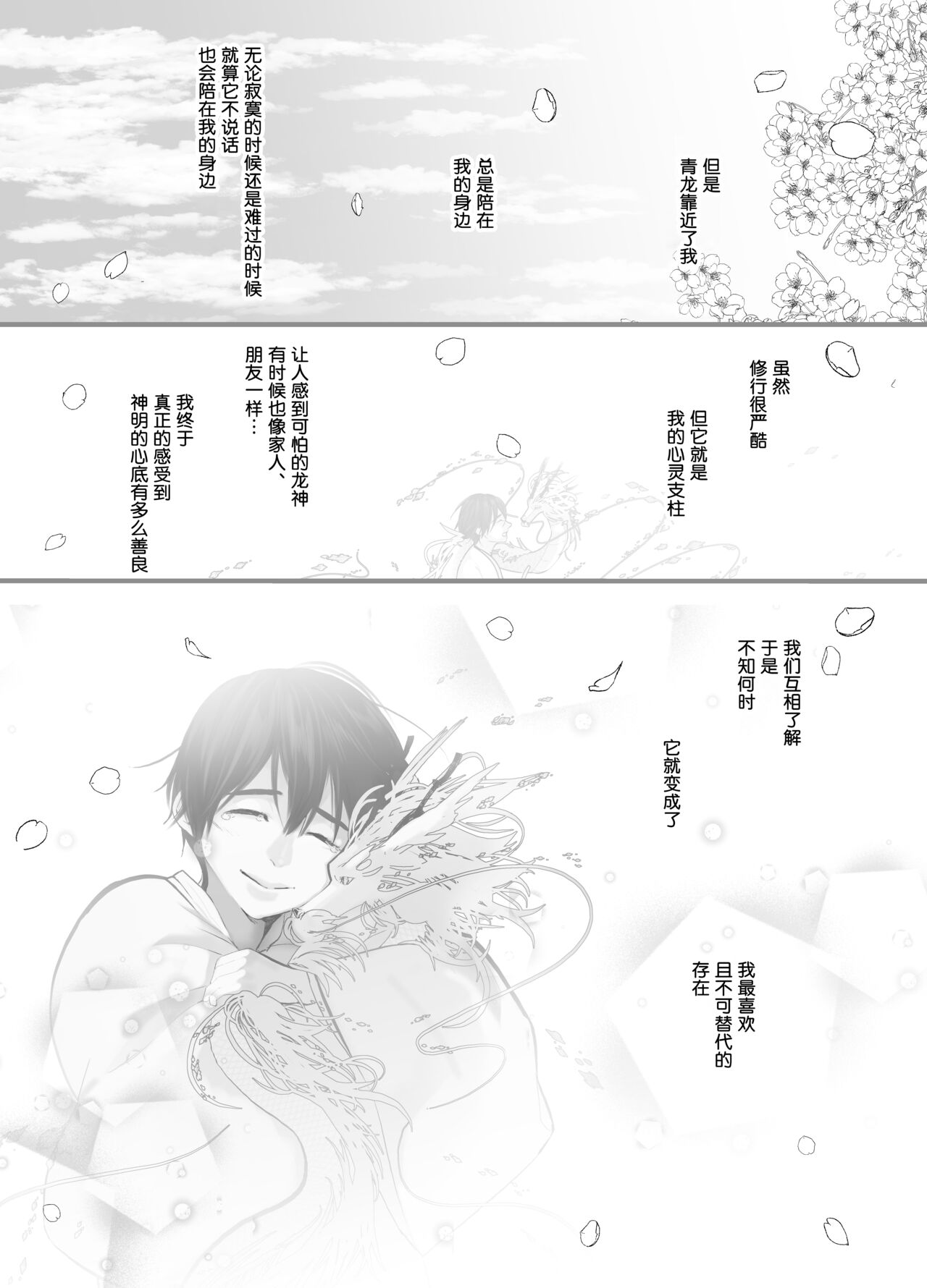 Gekirin 2 - Page 32
