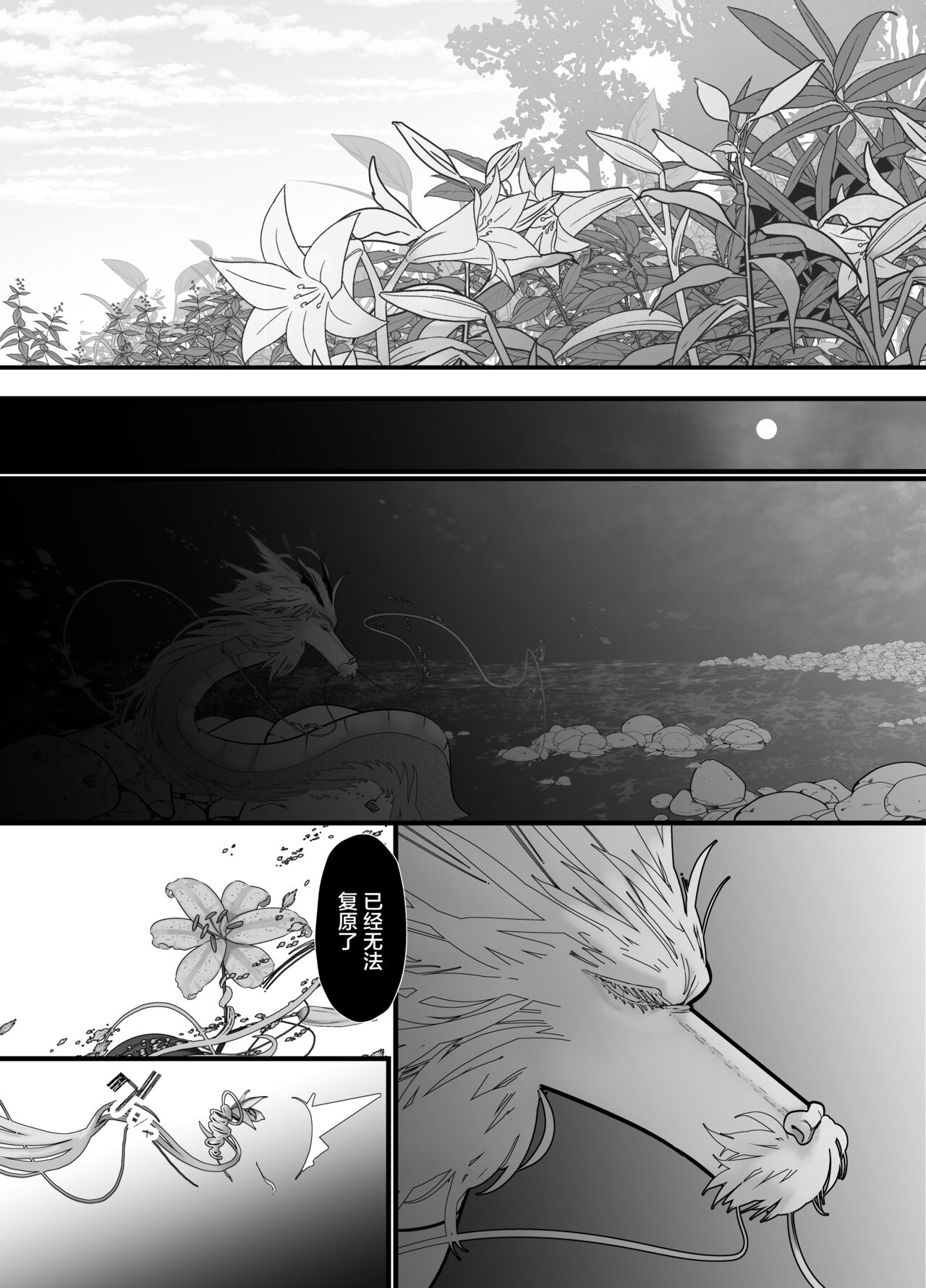 Gekirin 2 - Page 43