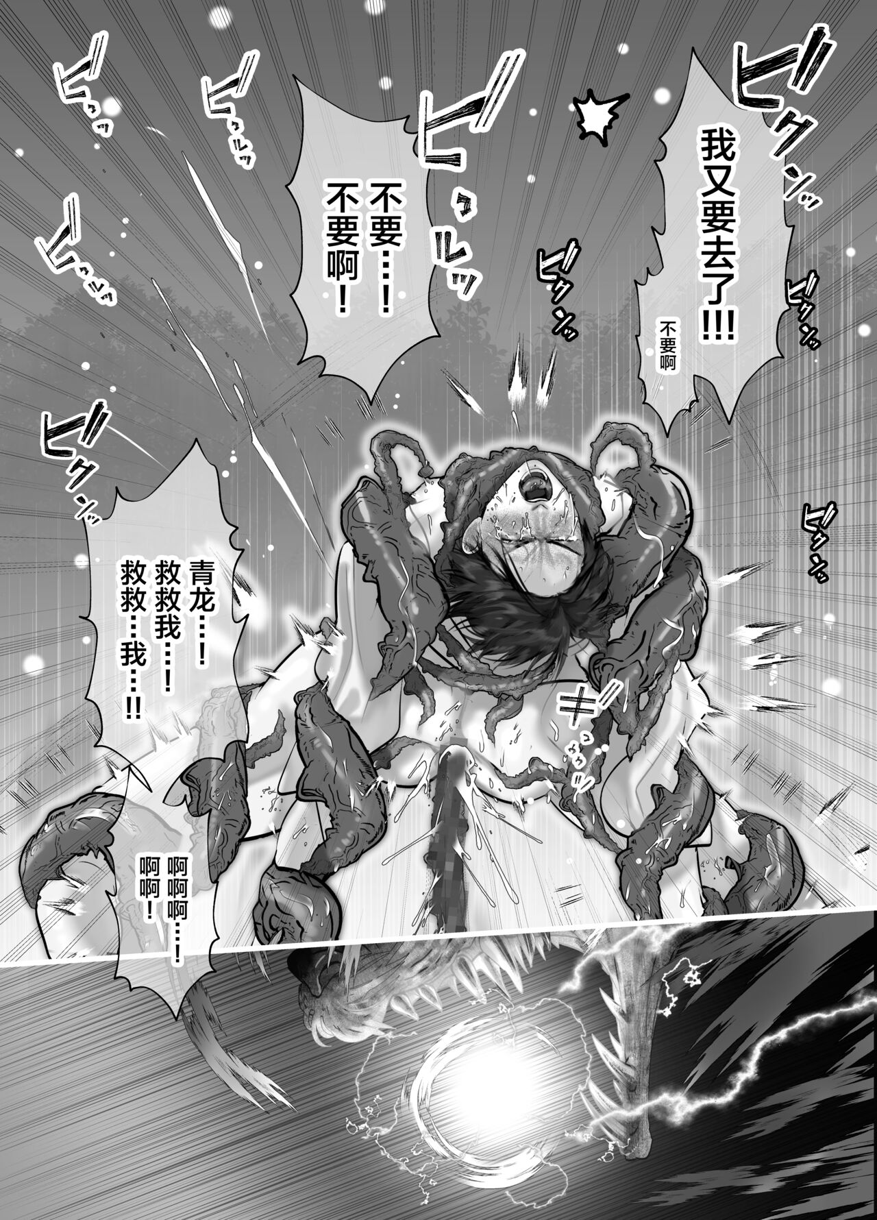 Gekirin 2 - Page 57