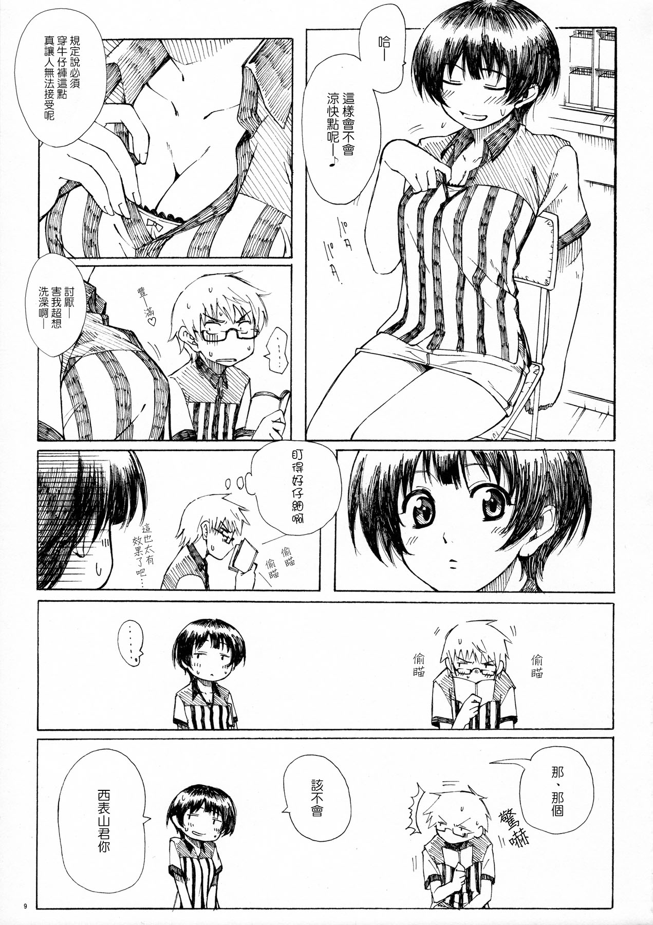 Preview page 8
