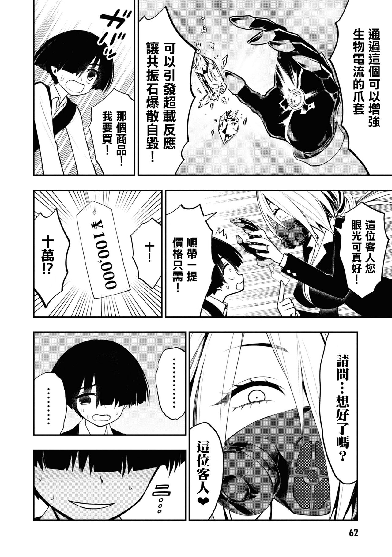Ingoku Danchi | 淫獄小區 ch.6 - Page 27