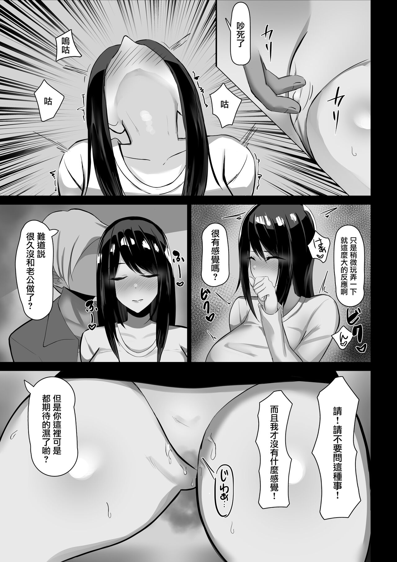 Hitozuma, Netorareru | 人妻，NTR - Page 10