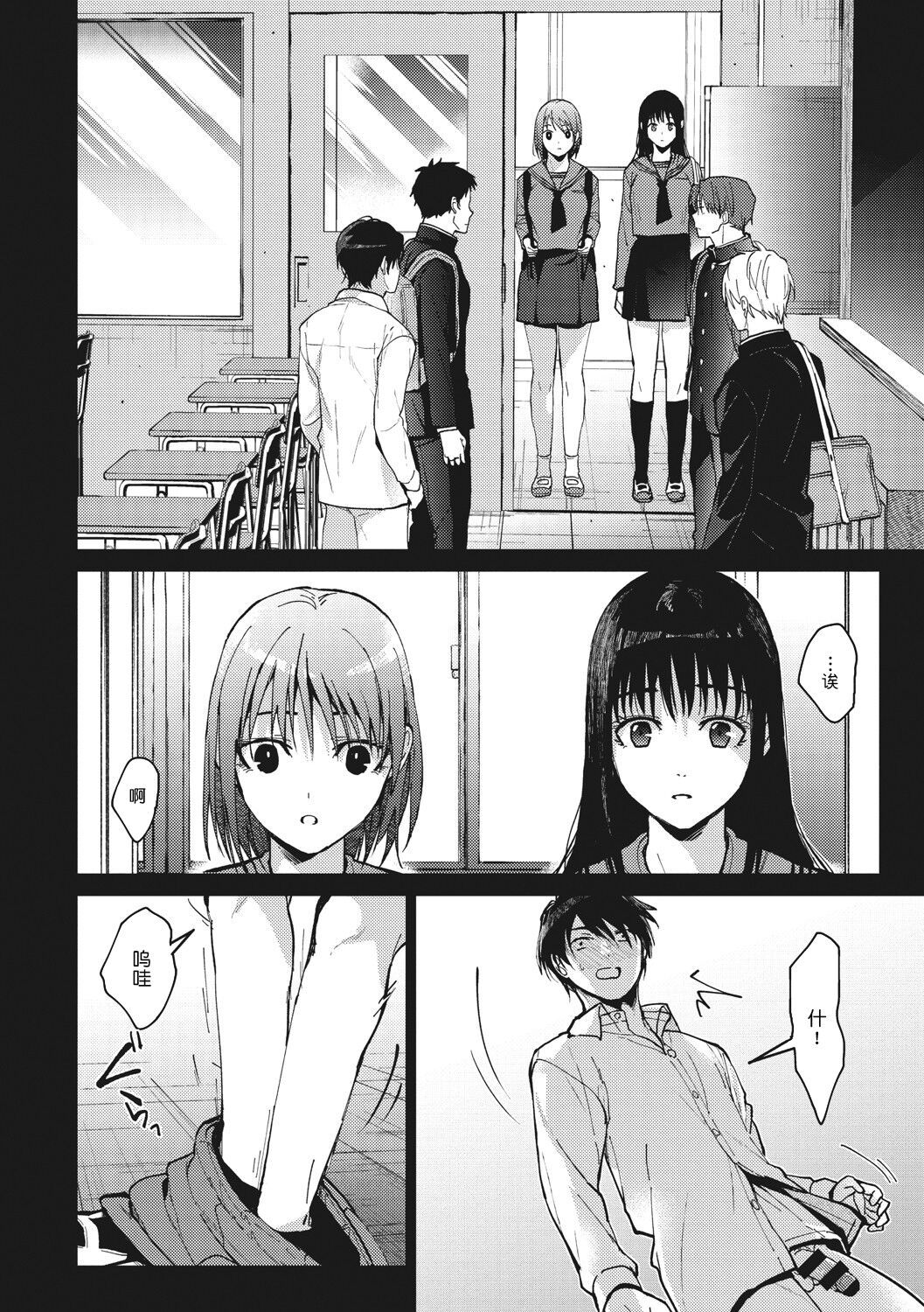 Amami - Page 10