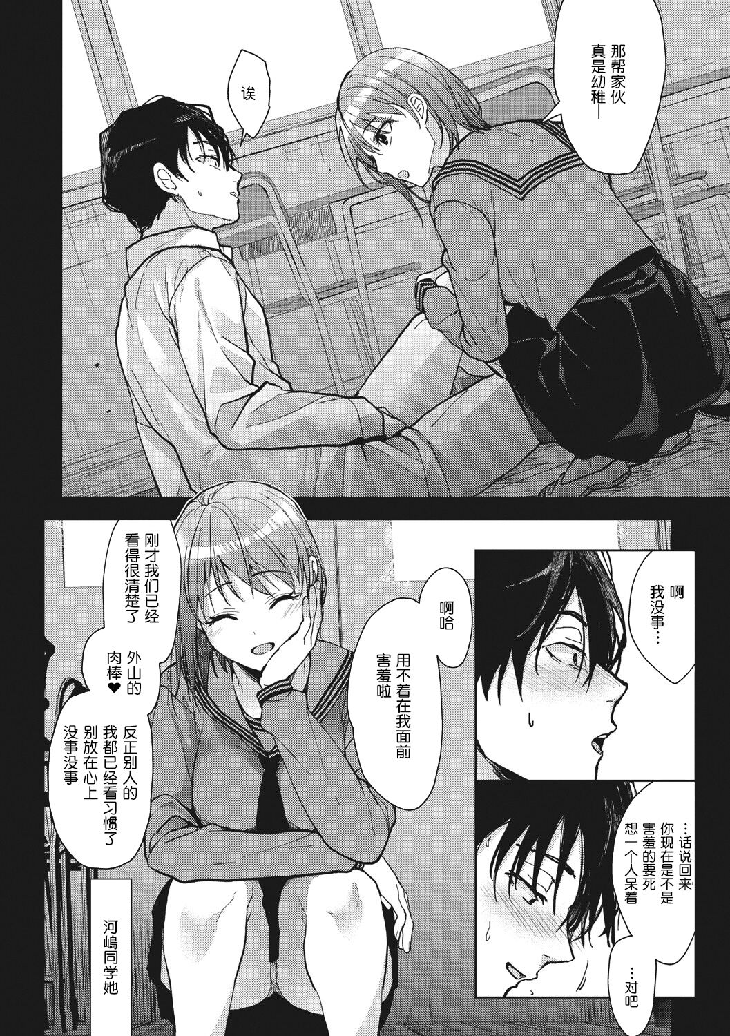 Amami - Page 12