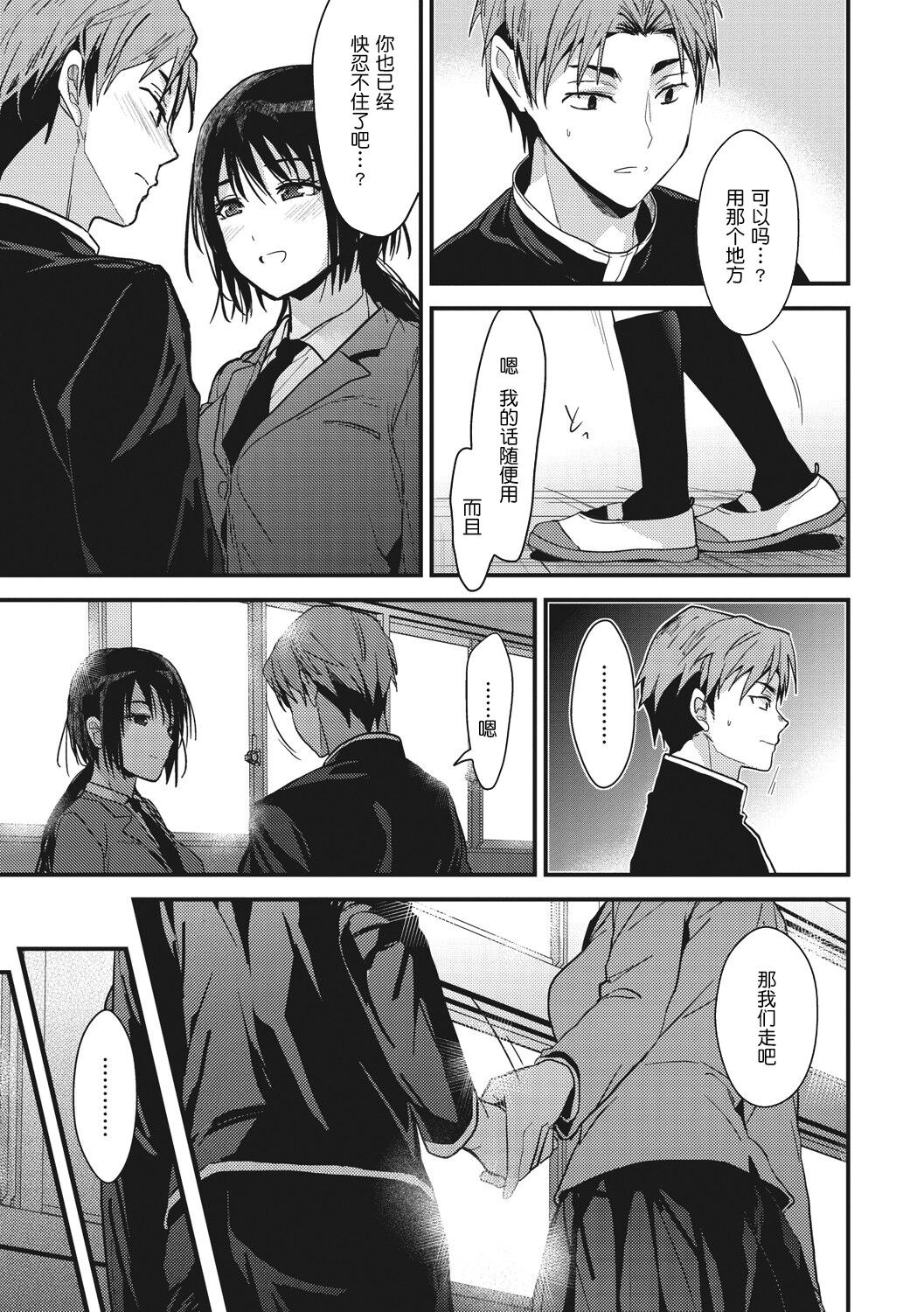 Amami - Page 125