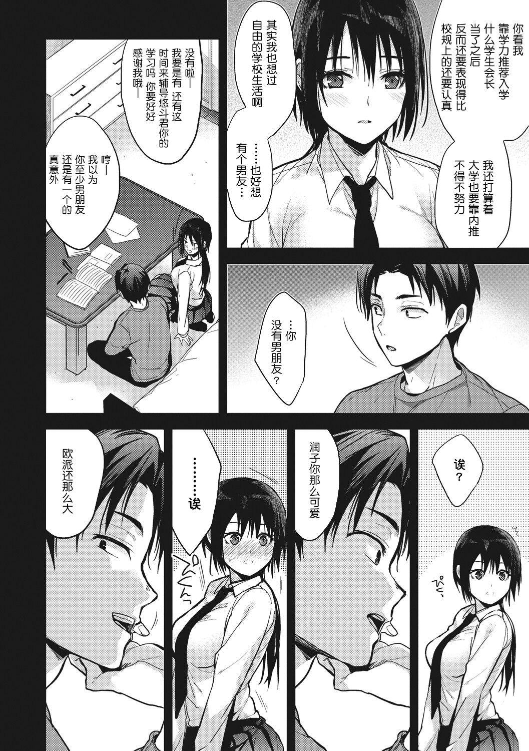 Amami - Page 128