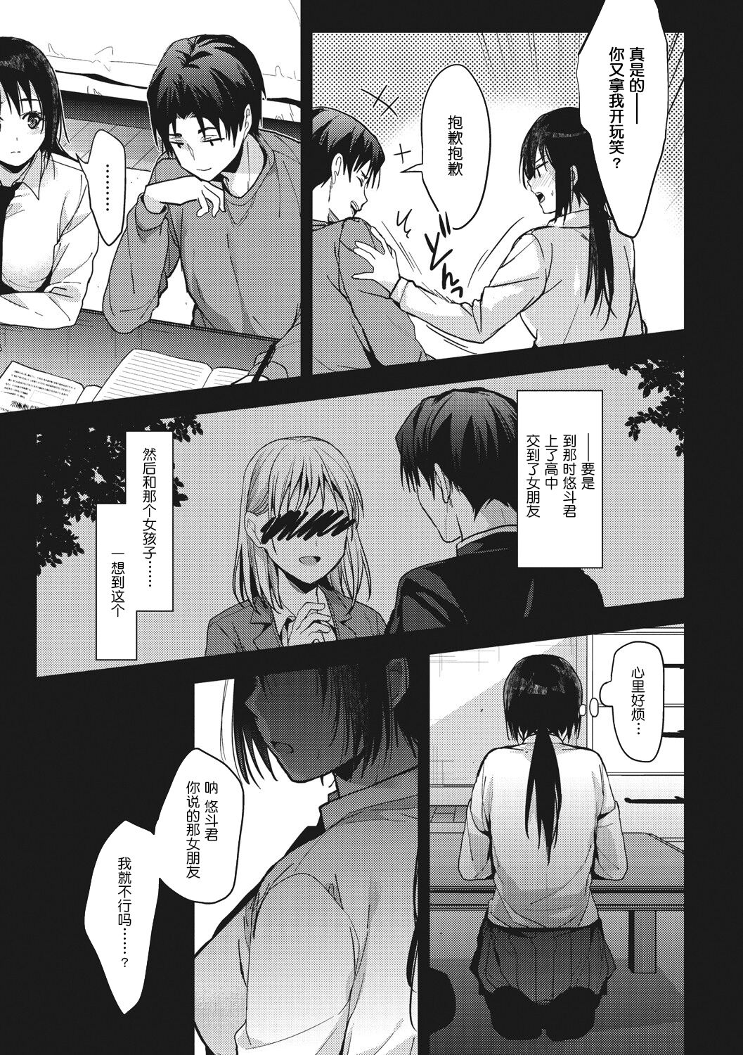 Amami - Page 129