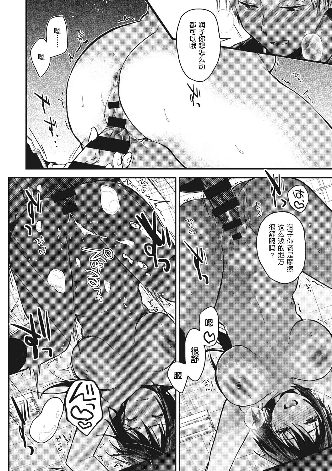 Amami - Page 140