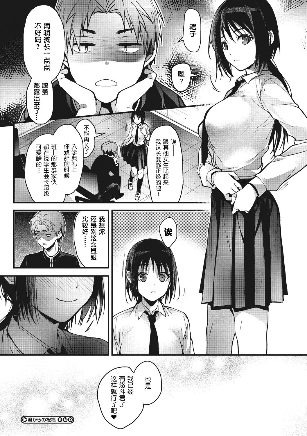Amami - Page 146