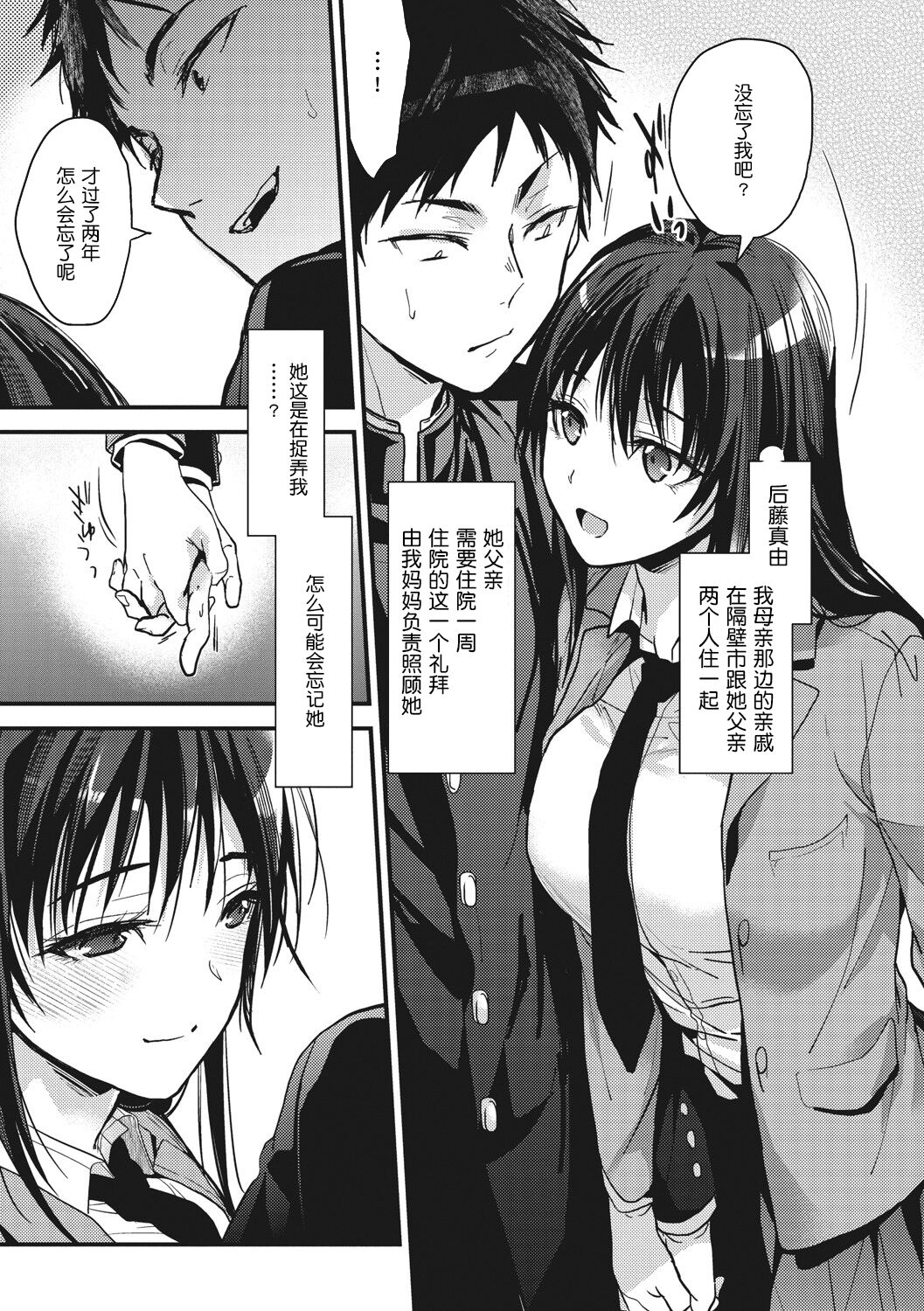 Amami - Page 173