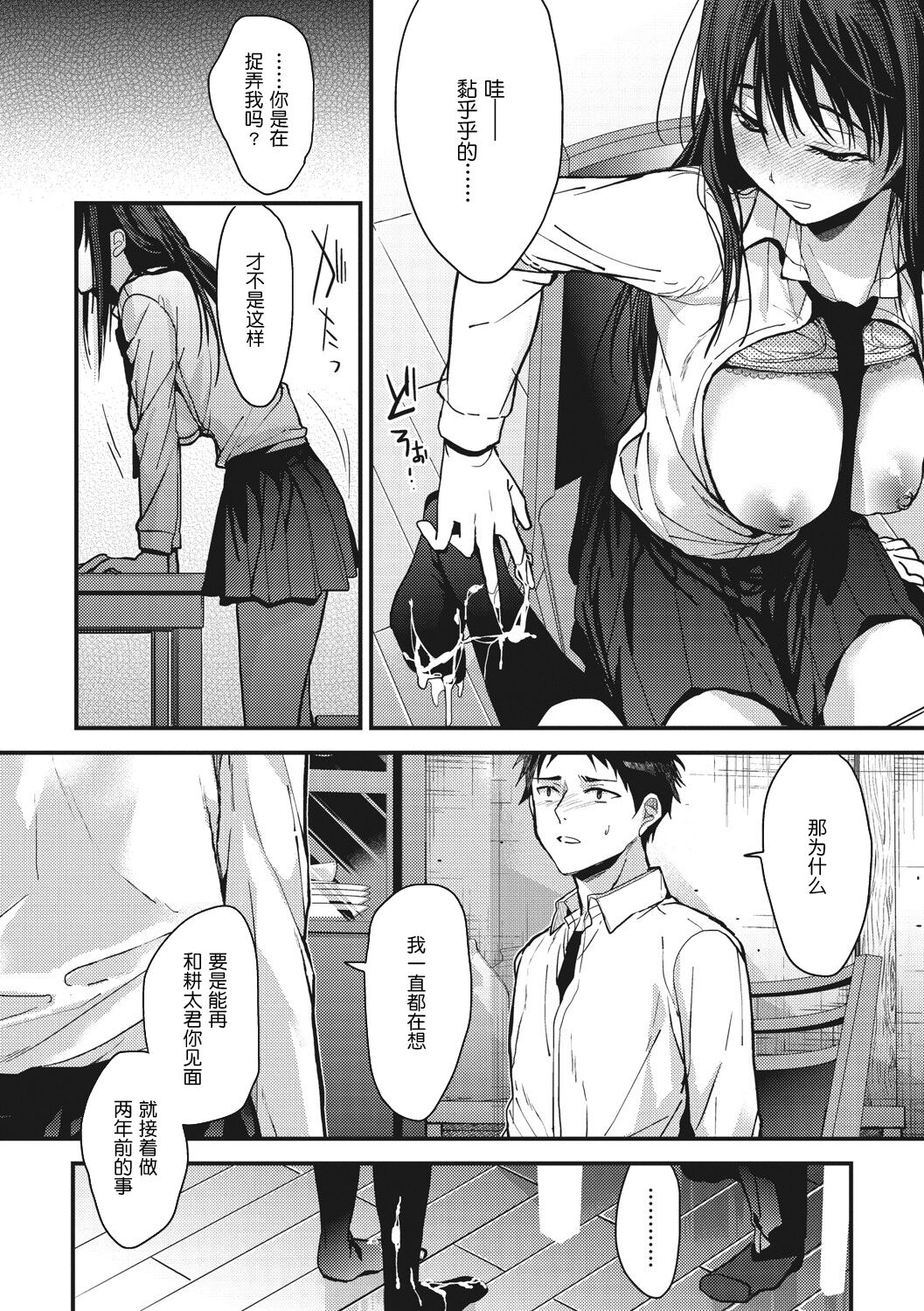 Amami - Page 182