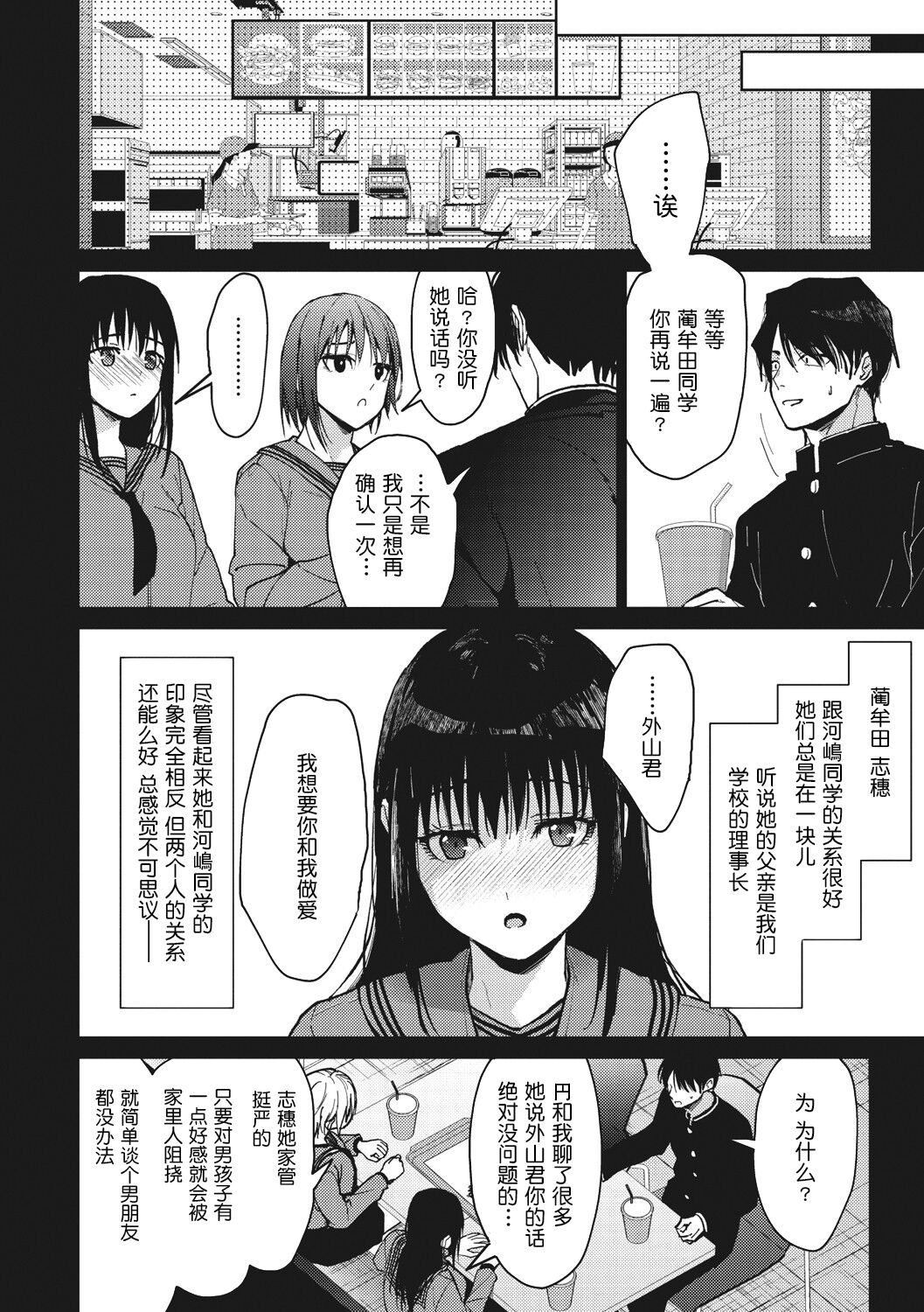 Amami - Page 26