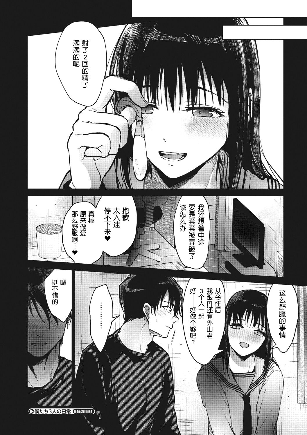 Amami - Page 36