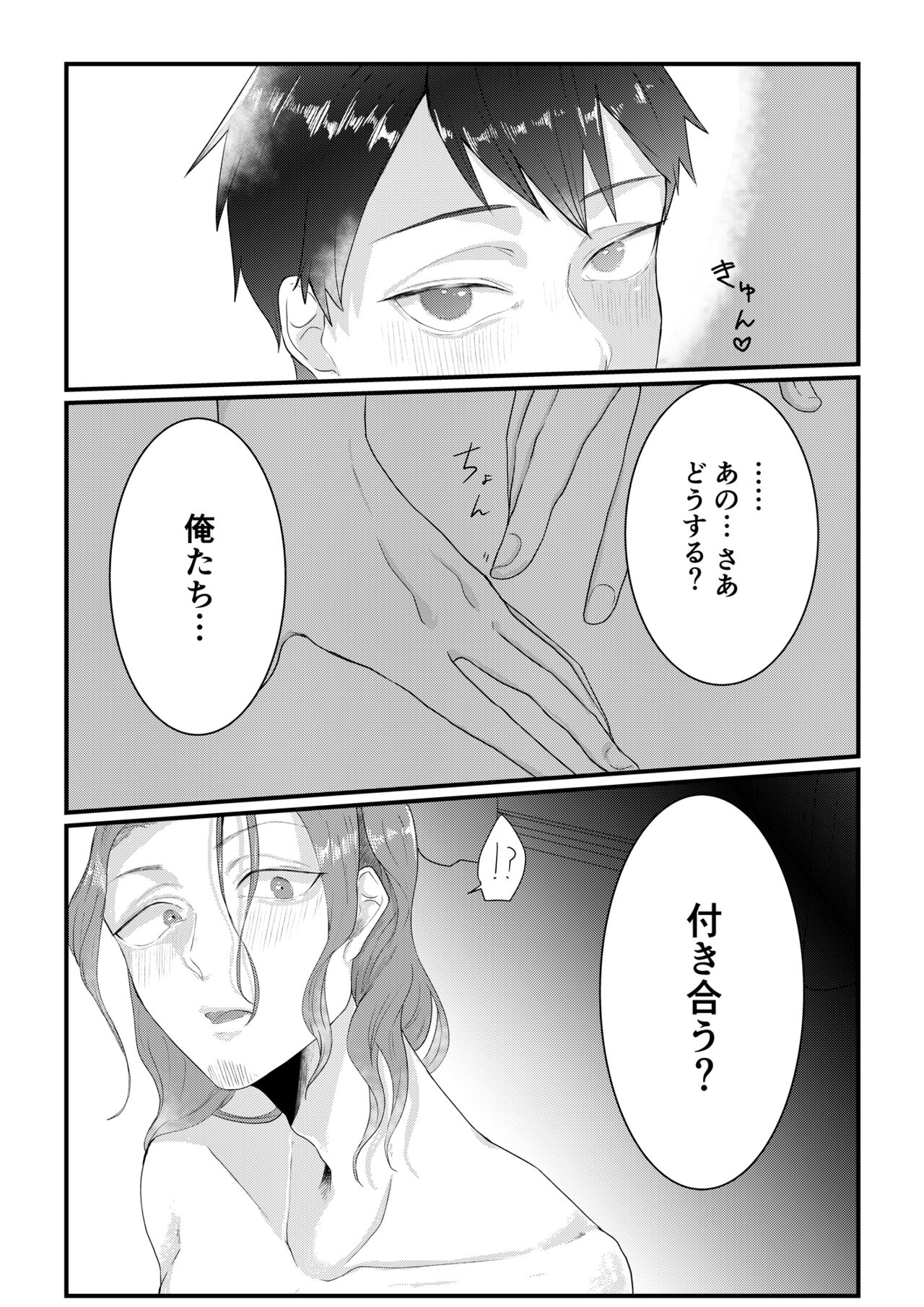 Himitsu ~Osananajimi ni Josou Bare~ 2 - Page 27