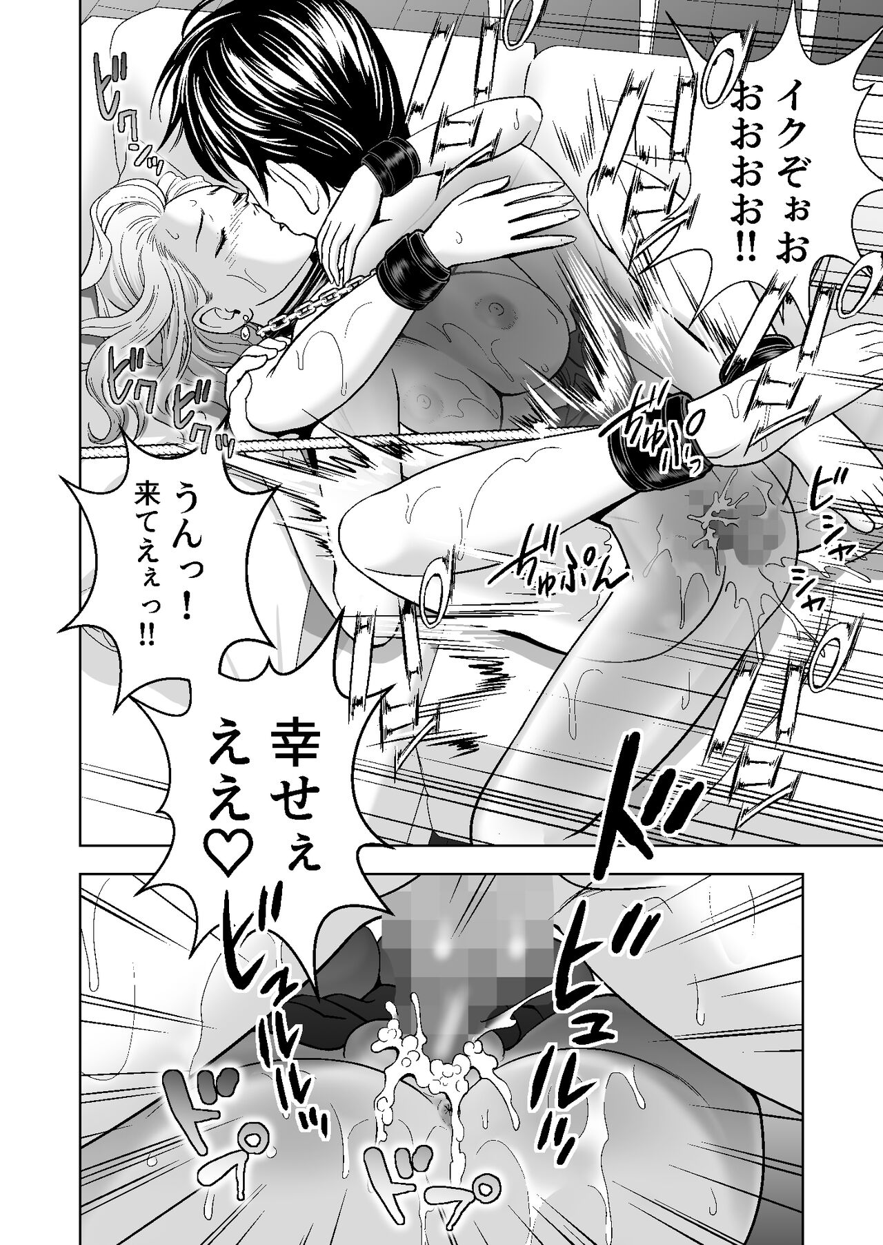Haru Kurabe 4 - Page 100