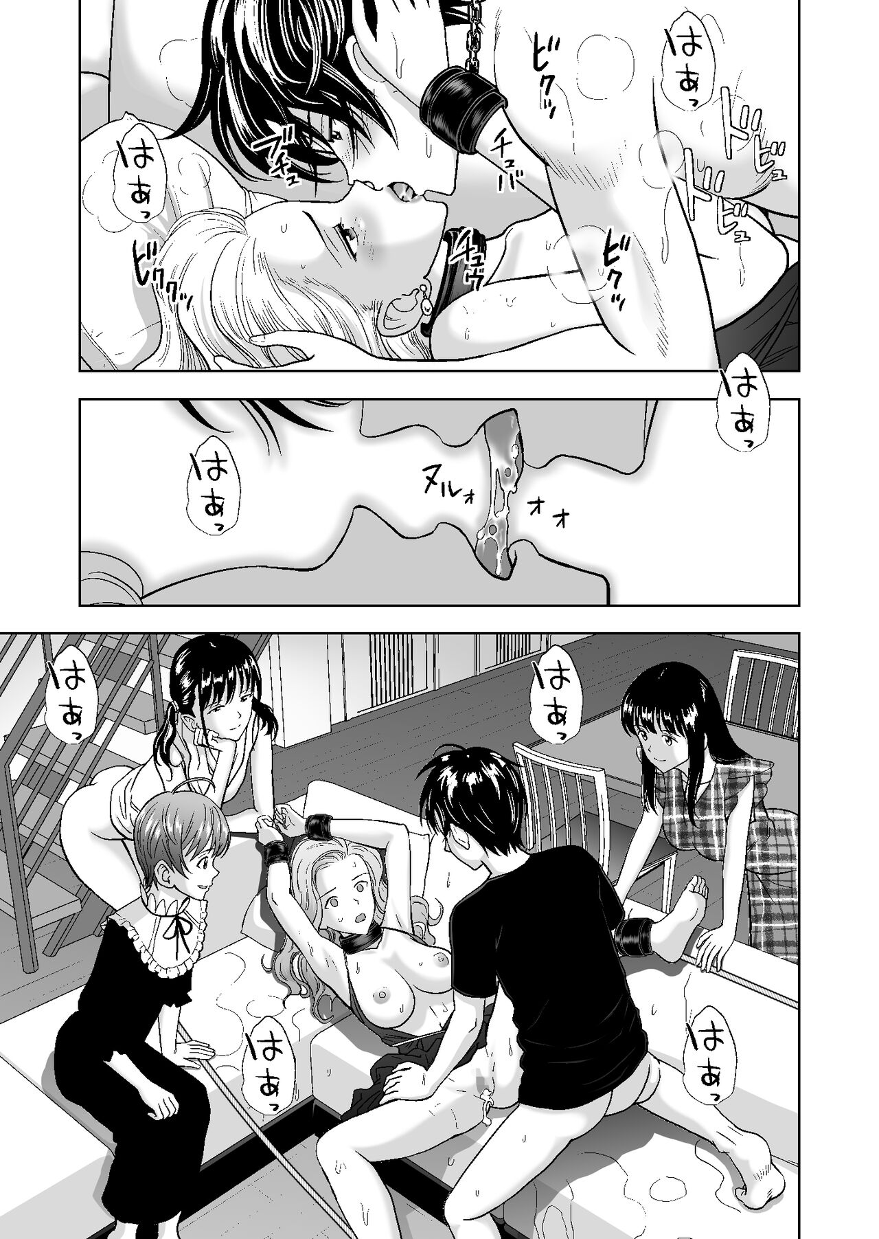 Haru Kurabe 4 - Page 101